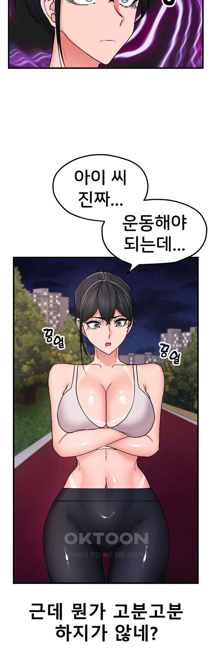 Sexual Guidance Officer Raw Chapter 11 image 22