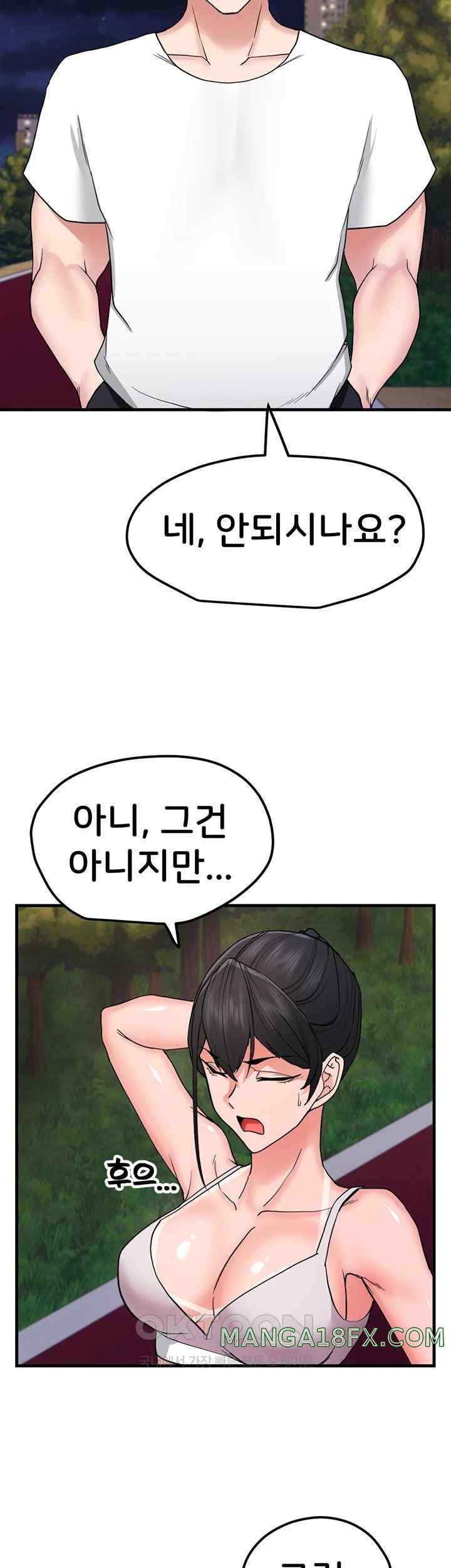 Sexual Guidance Officer Raw Chapter 11 image 24