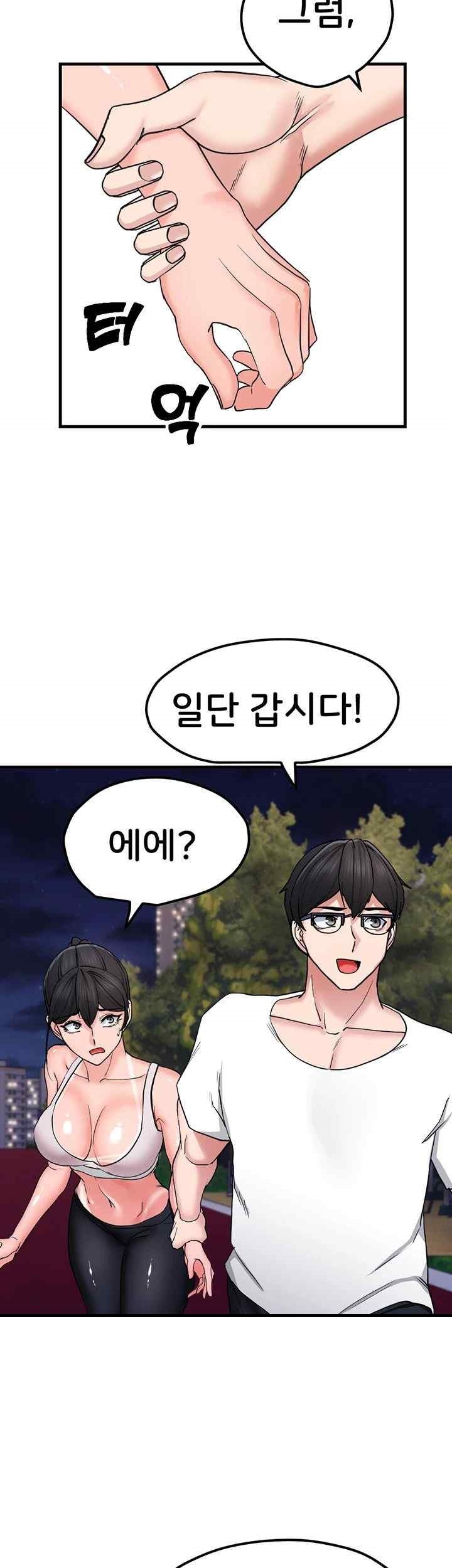Sexual Guidance Officer Raw Chapter 11 image 25