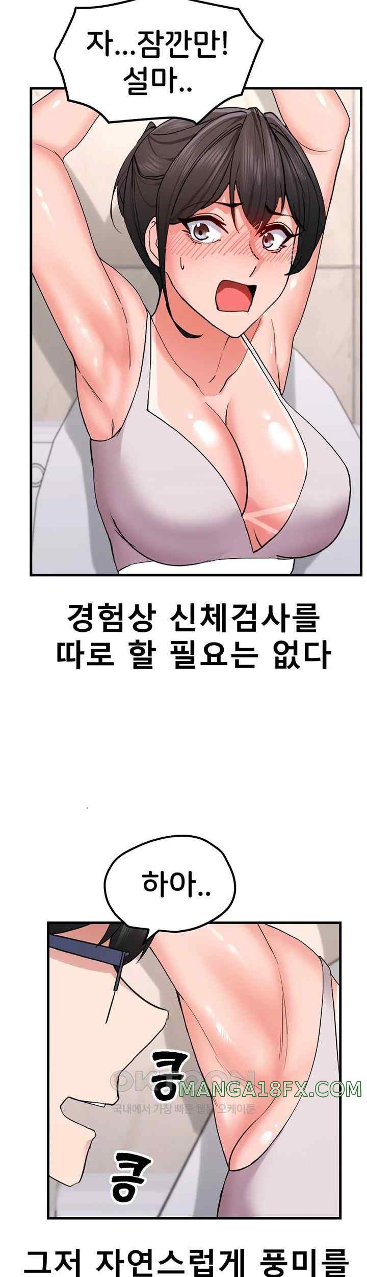 Sexual Guidance Officer Raw Chapter 11 image 40