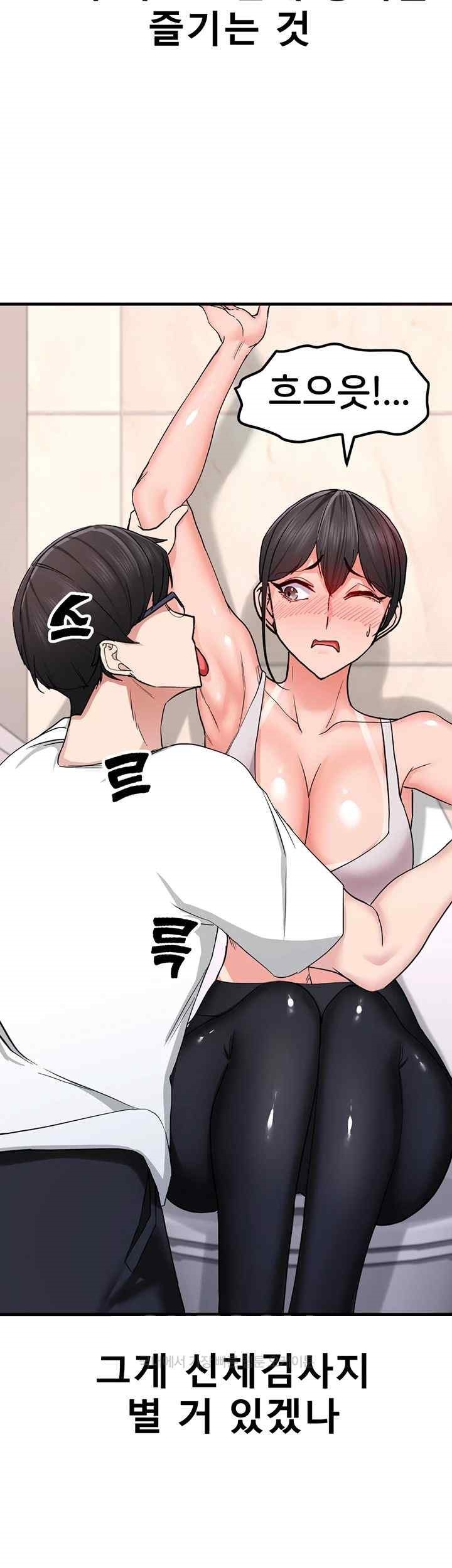 Sexual Guidance Officer Raw Chapter 11 image 41