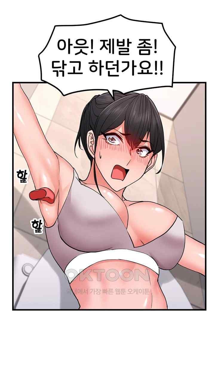 Sexual Guidance Officer Raw Chapter 11 image 42
