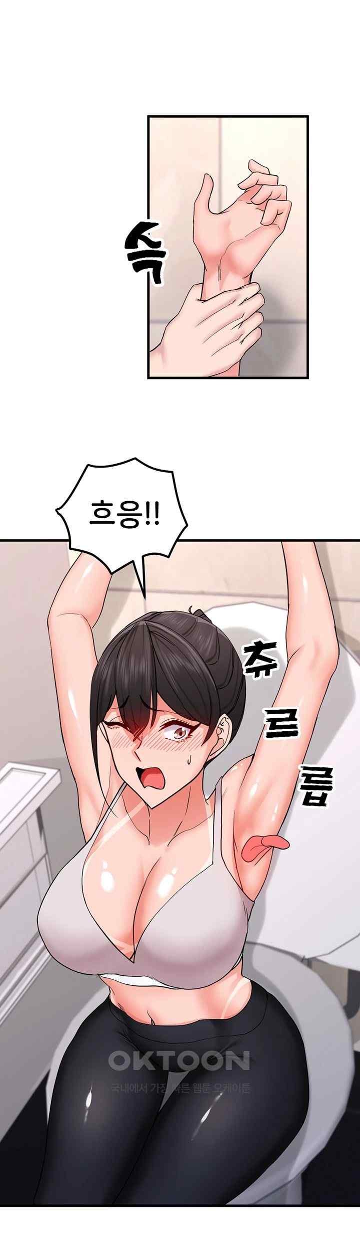 Sexual Guidance Officer Raw Chapter 11 image 43