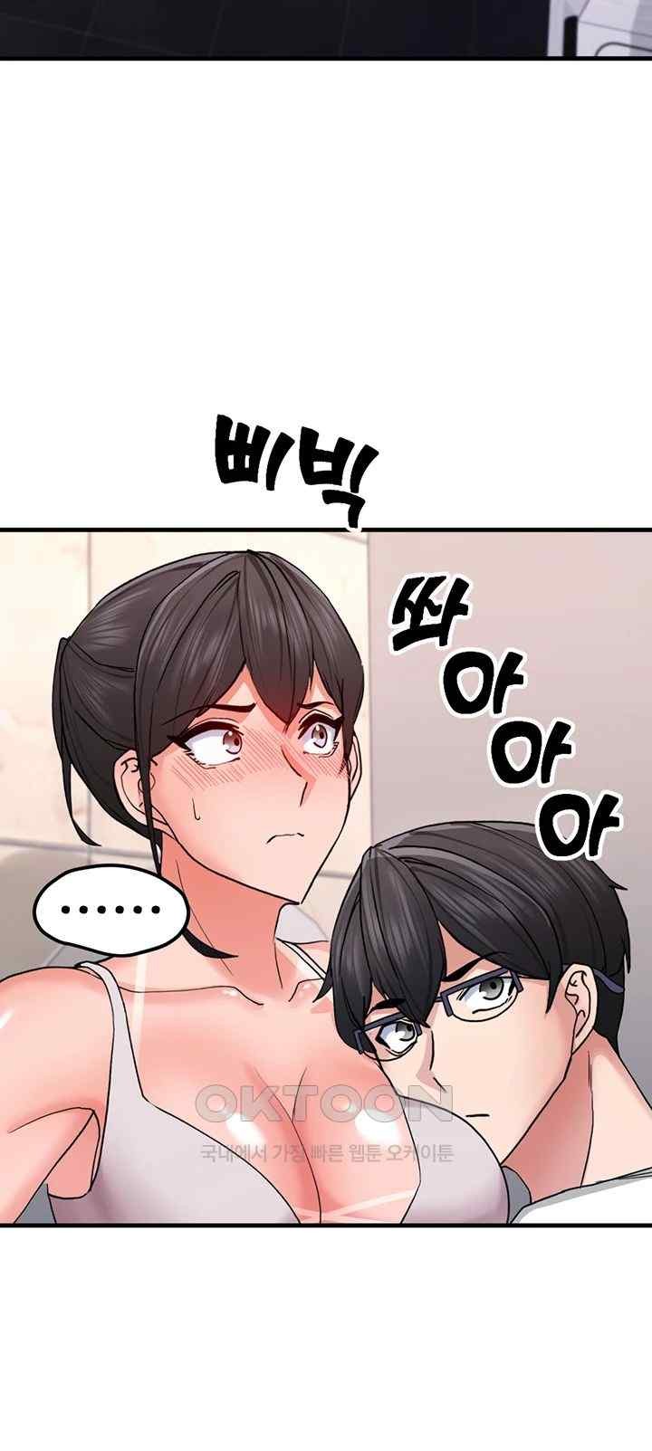 Sexual Guidance Officer Raw Chapter 11 image 51