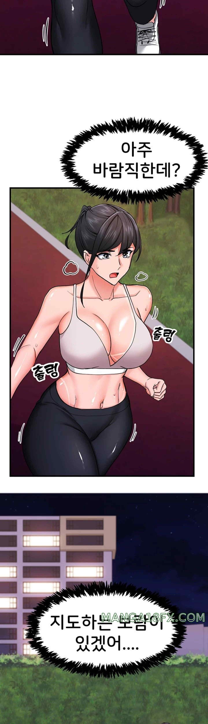 Sexual Guidance Officer Raw Chapter 11 image 6