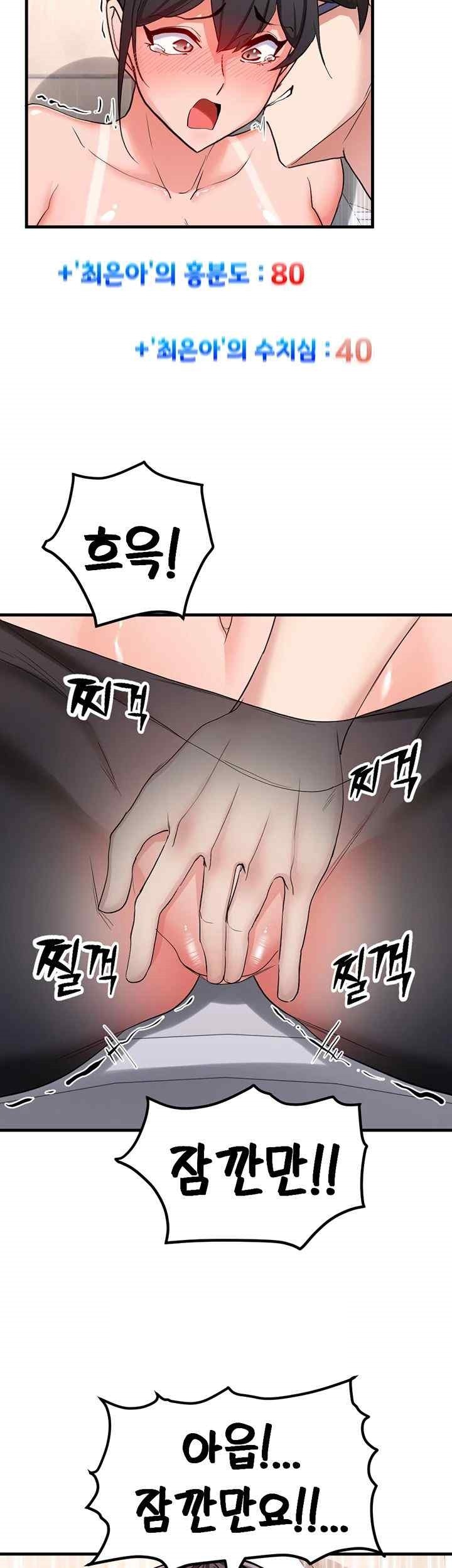 Sexual Guidance Officer Raw Chapter 12 image 20