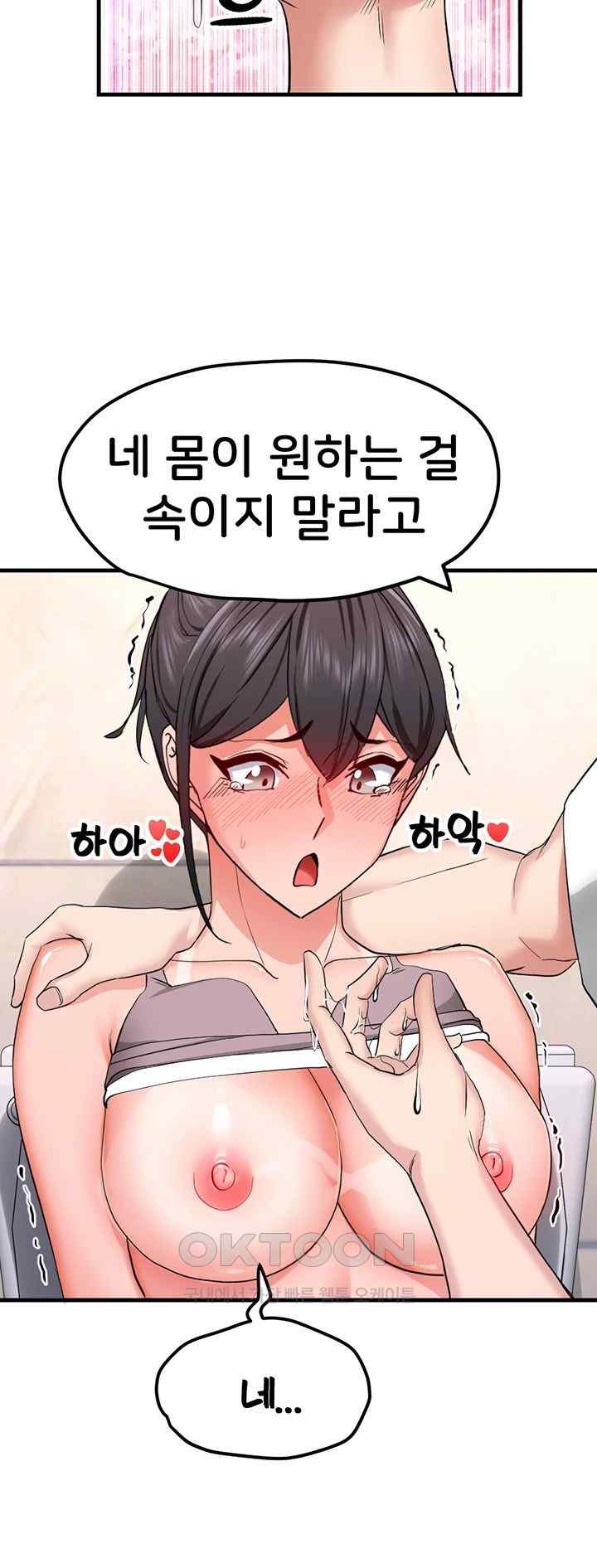 Sexual Guidance Officer Raw Chapter 12 image 22