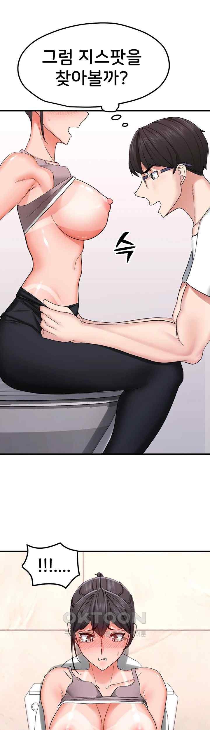 Sexual Guidance Officer Raw Chapter 12 image 23