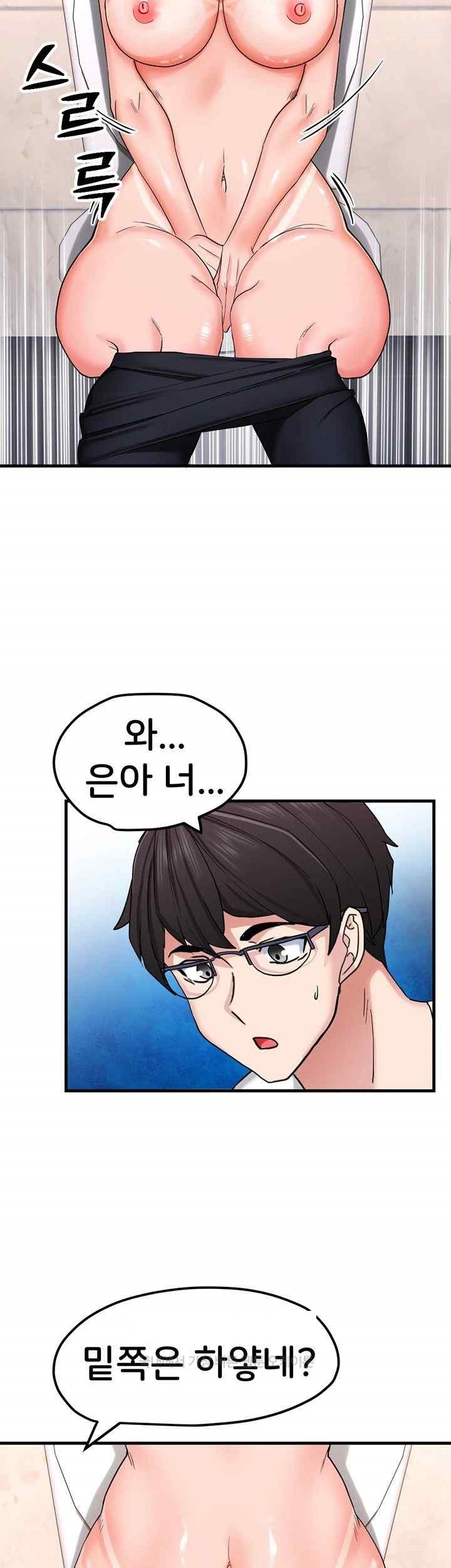 Sexual Guidance Officer Raw Chapter 12 image 24