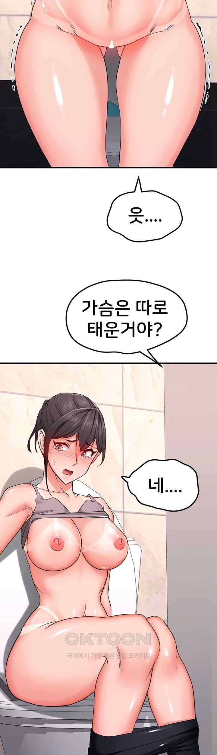 Sexual Guidance Officer Raw Chapter 12 image 25