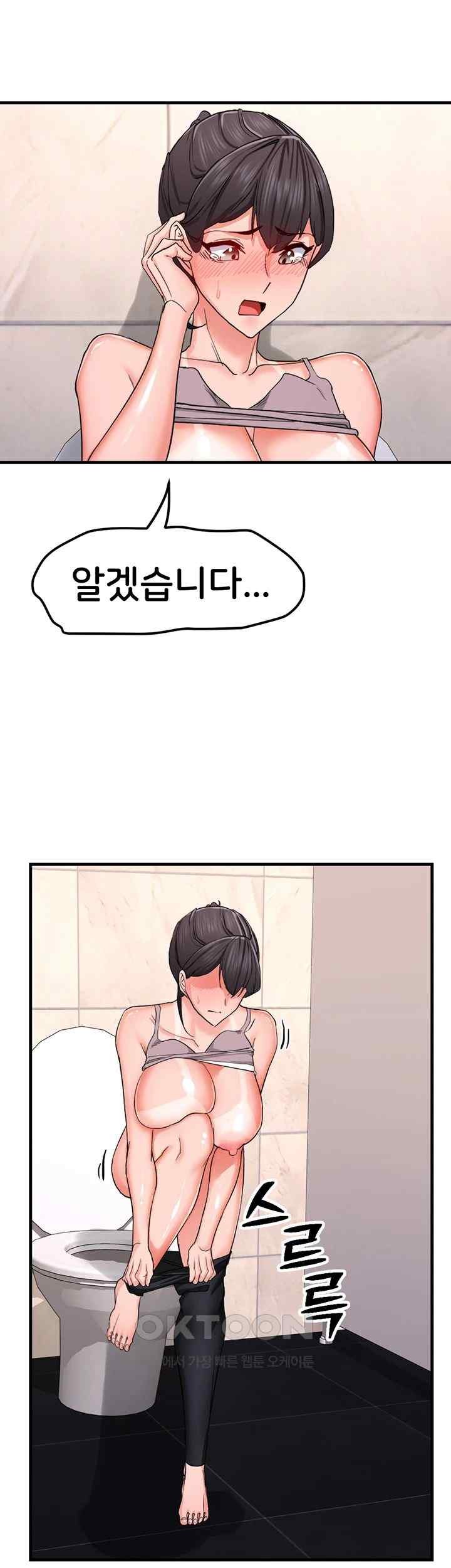 Sexual Guidance Officer Raw Chapter 12 image 27