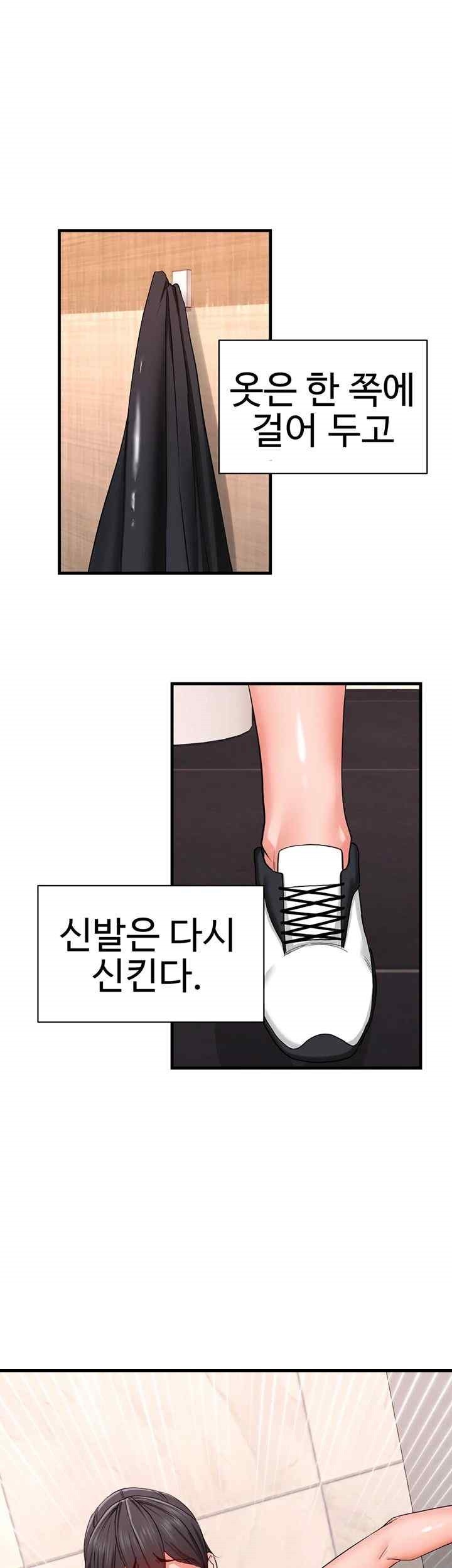 Sexual Guidance Officer Raw Chapter 12 image 28