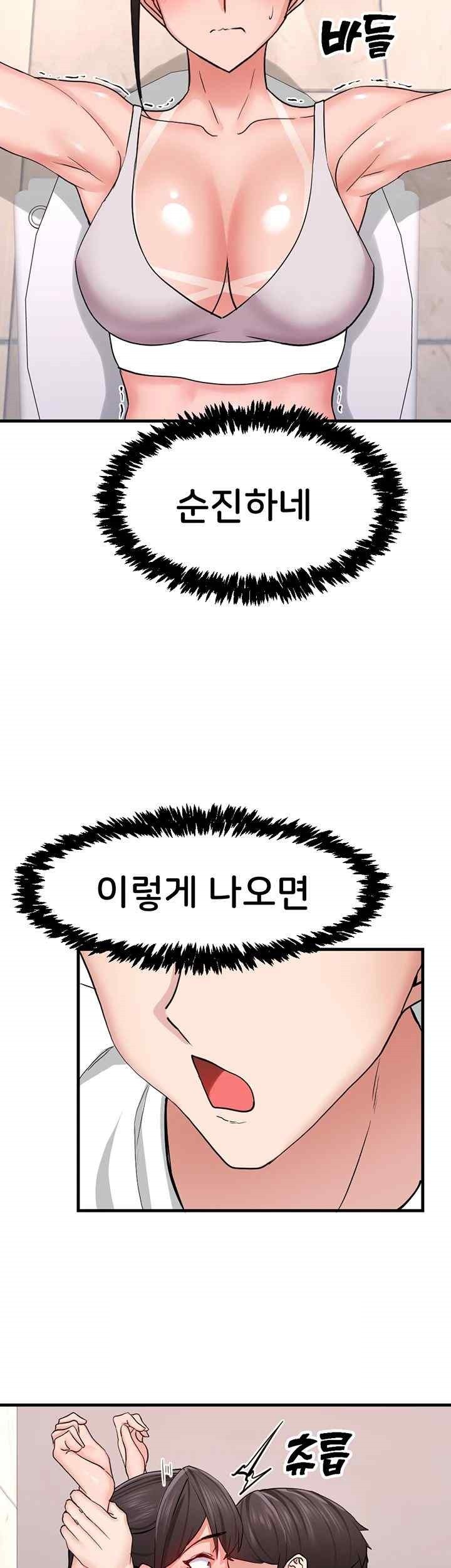 Sexual Guidance Officer Raw Chapter 12 image 2