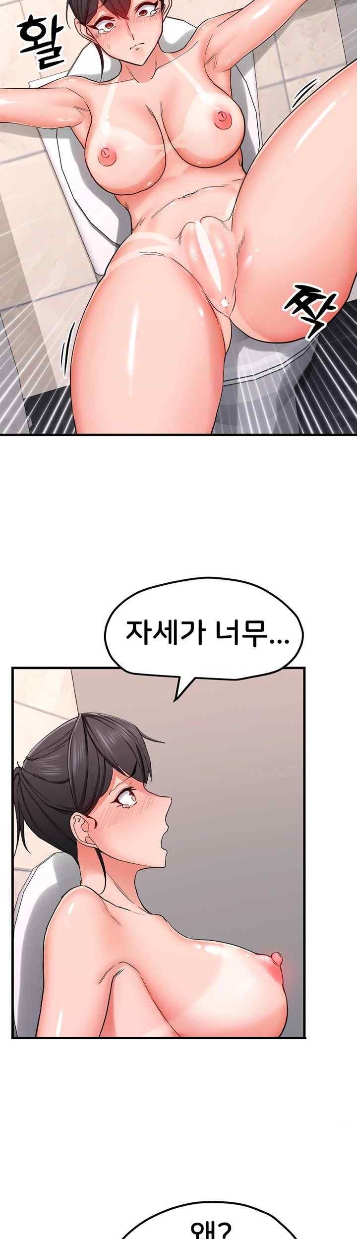 Sexual Guidance Officer Raw Chapter 12 image 29