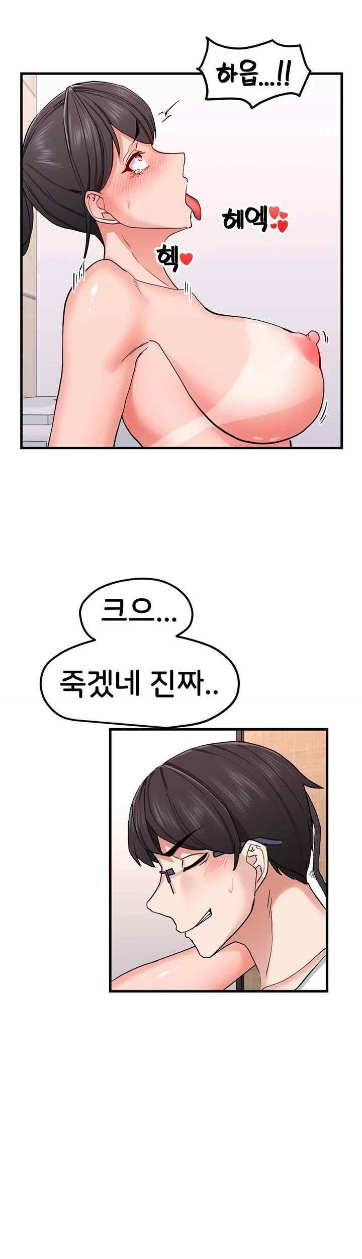 Sexual Guidance Officer Raw Chapter 12 image 32