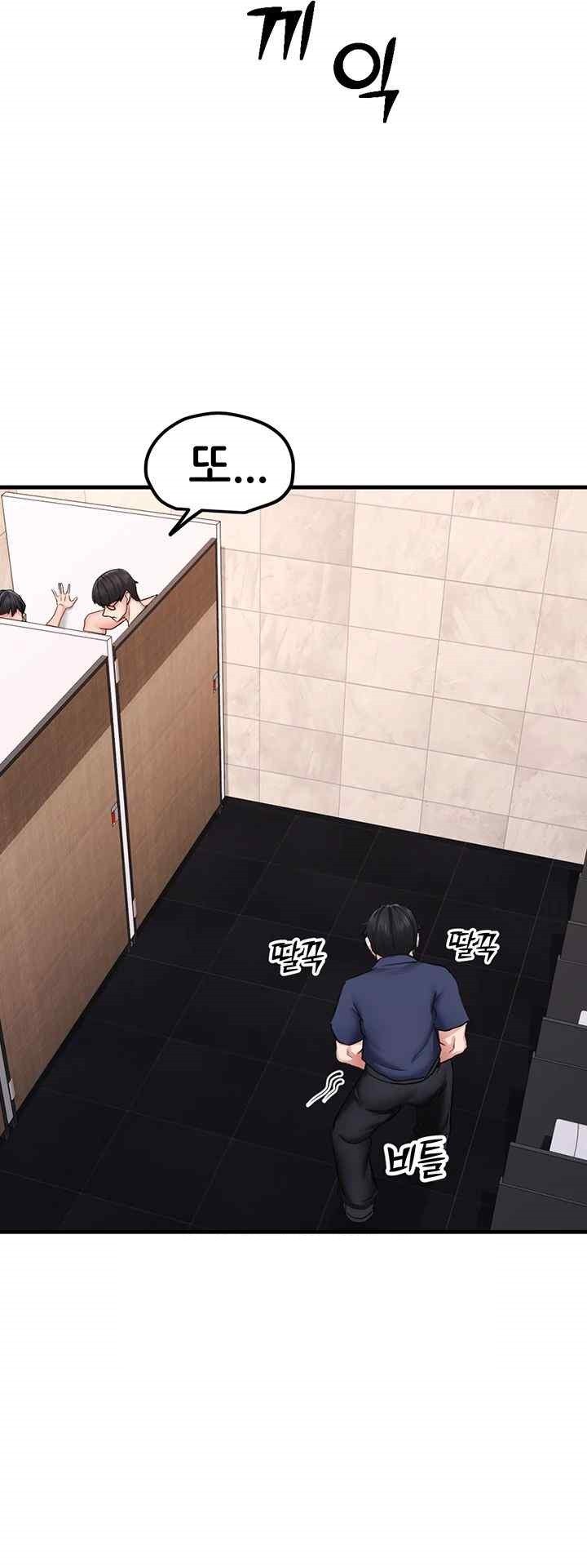 Sexual Guidance Officer Raw Chapter 12 image 33