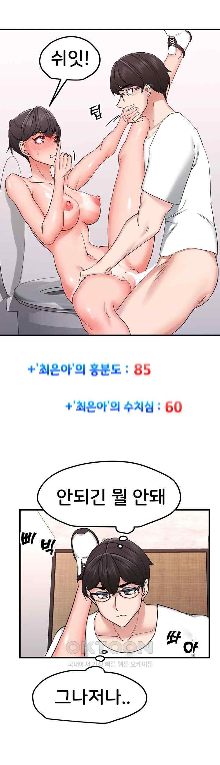 Sexual Guidance Officer Raw Chapter 12 image 34