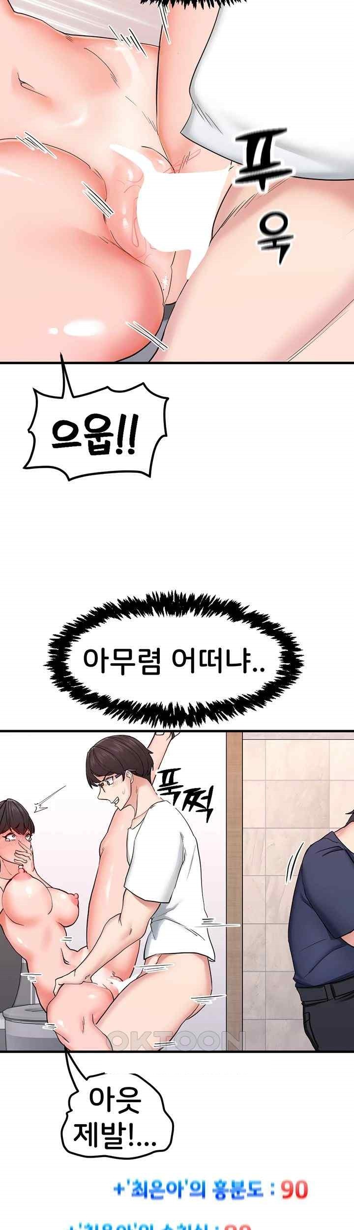 Sexual Guidance Officer Raw Chapter 12 image 36