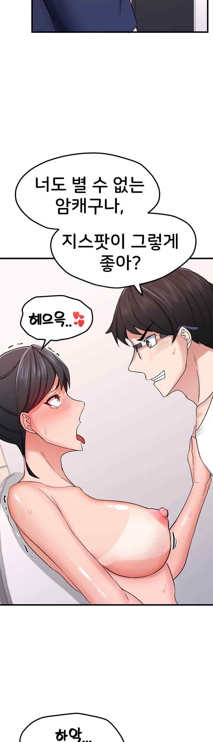 Sexual Guidance Officer Raw Chapter 12 image 40