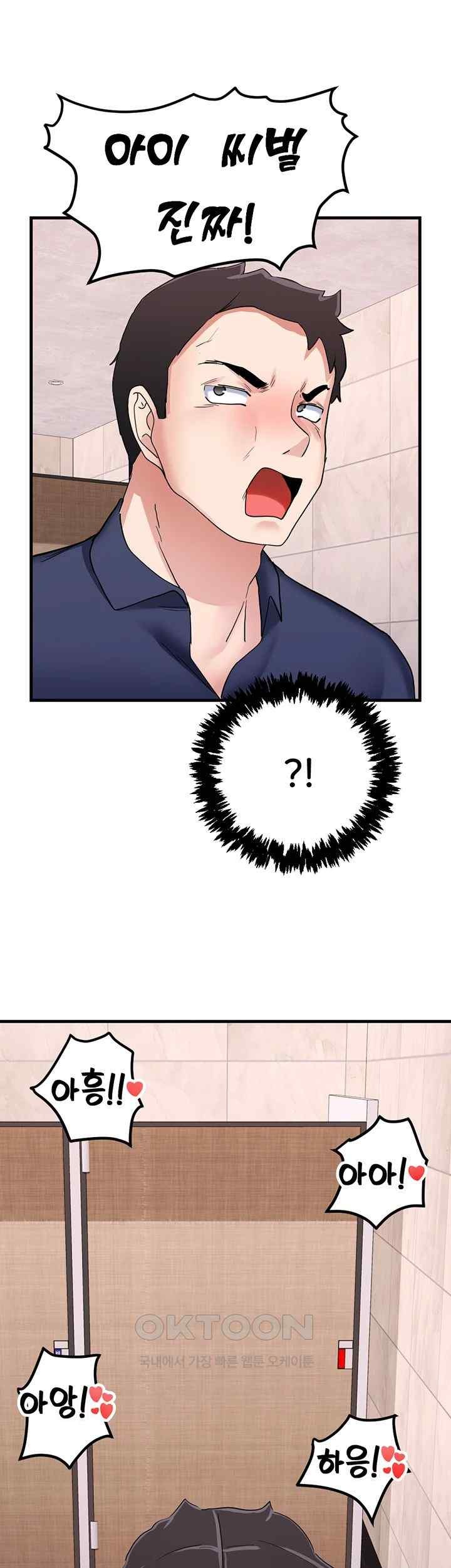 Sexual Guidance Officer Raw Chapter 12 image 43