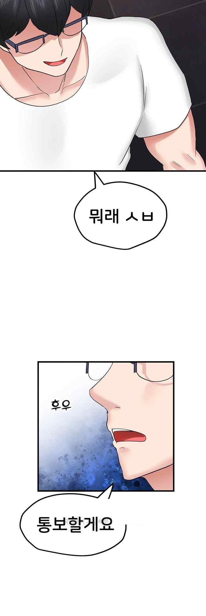 Sexual Guidance Officer Raw Chapter 12 image 49