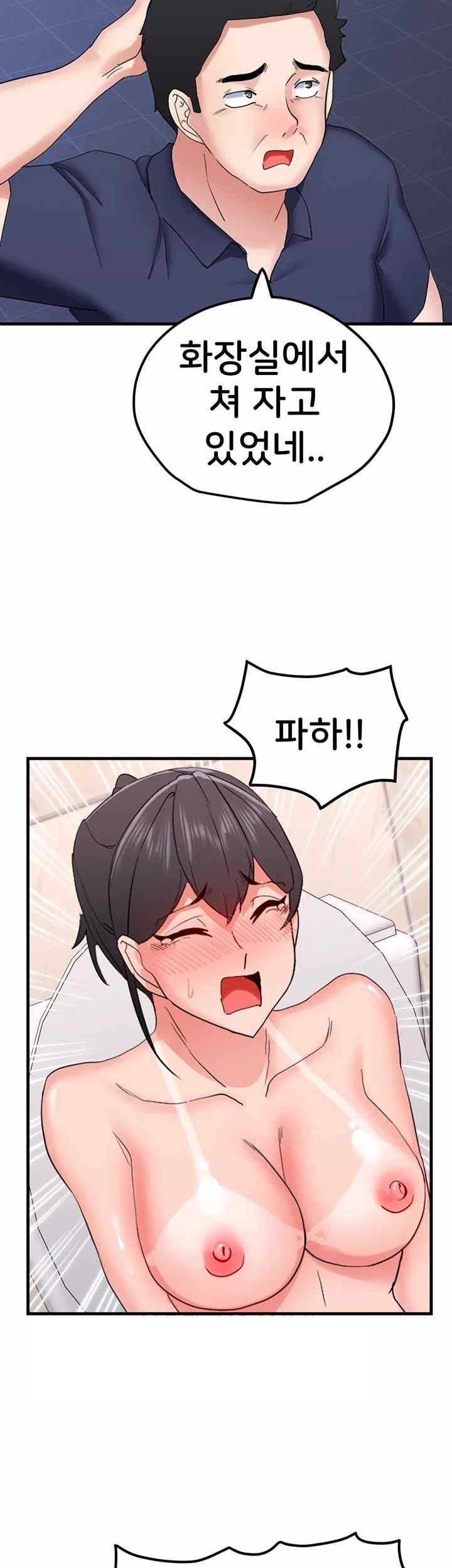 Sexual Guidance Officer Raw Chapter 12 image 52