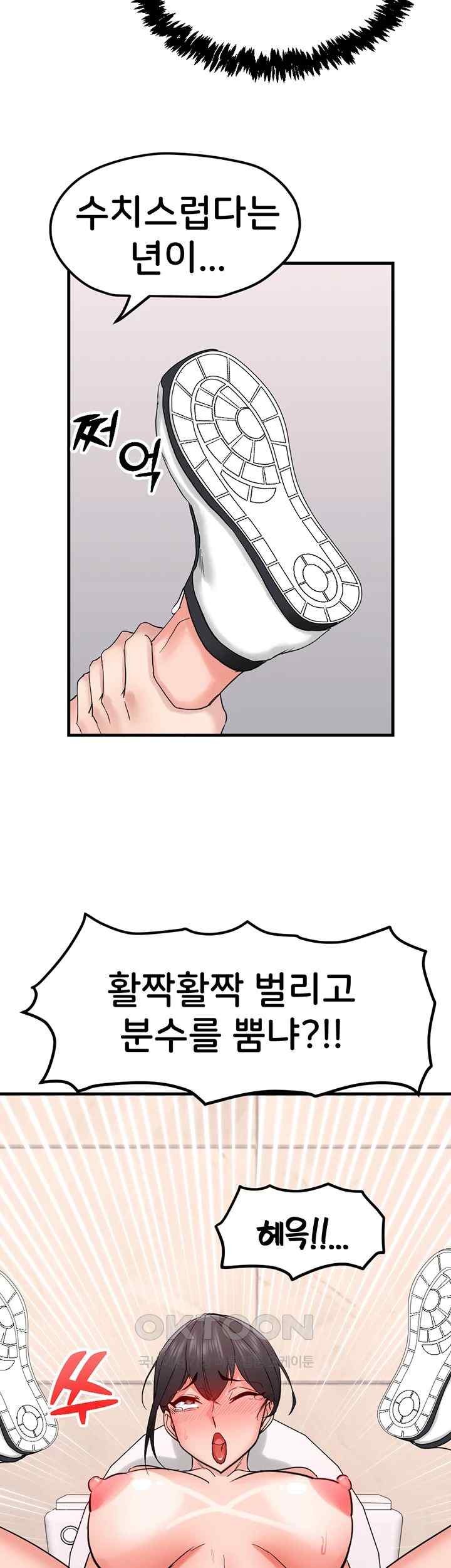 Sexual Guidance Officer Raw Chapter 12 image 56