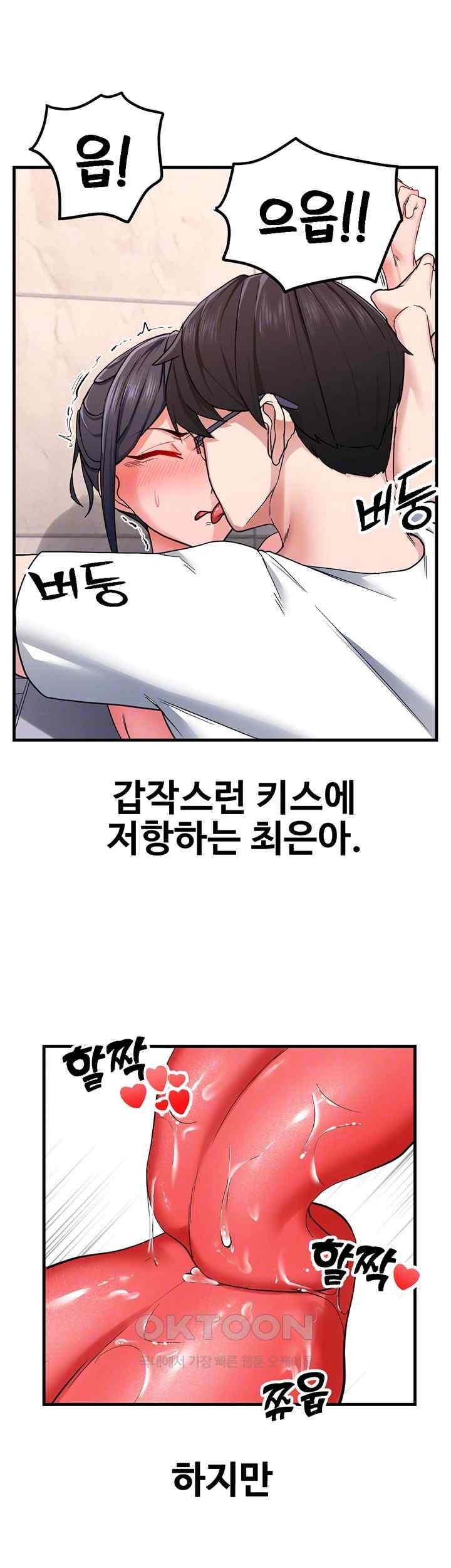 Sexual Guidance Officer Raw Chapter 12 image 5
