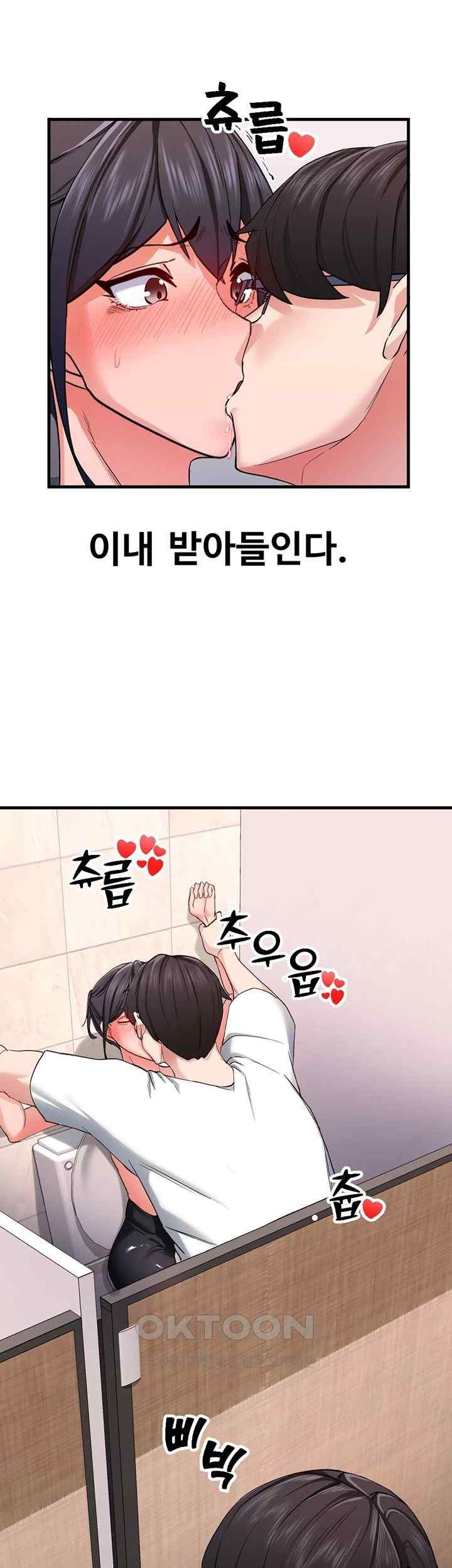 Sexual Guidance Officer Raw Chapter 12 image 6