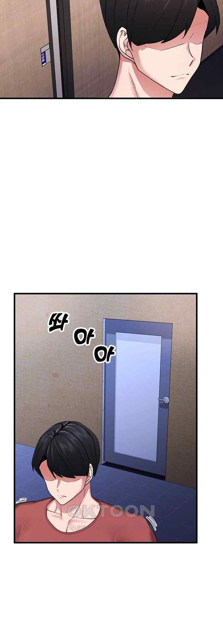 Sexual Guidance Officer Raw Chapter 12 image 7
