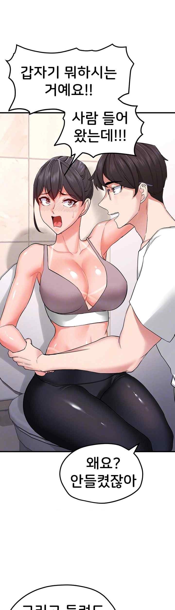 Sexual Guidance Officer Raw Chapter 12 image 8