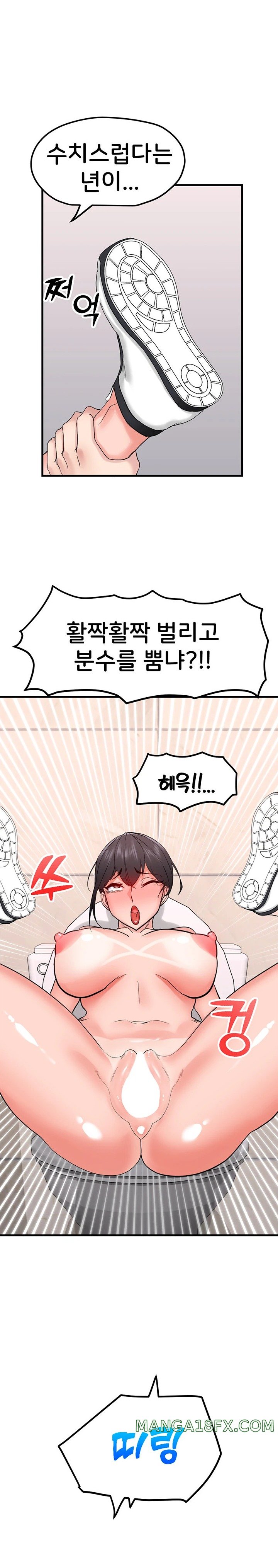 Sexual Guidance Officer Raw Chapter 13 image 0