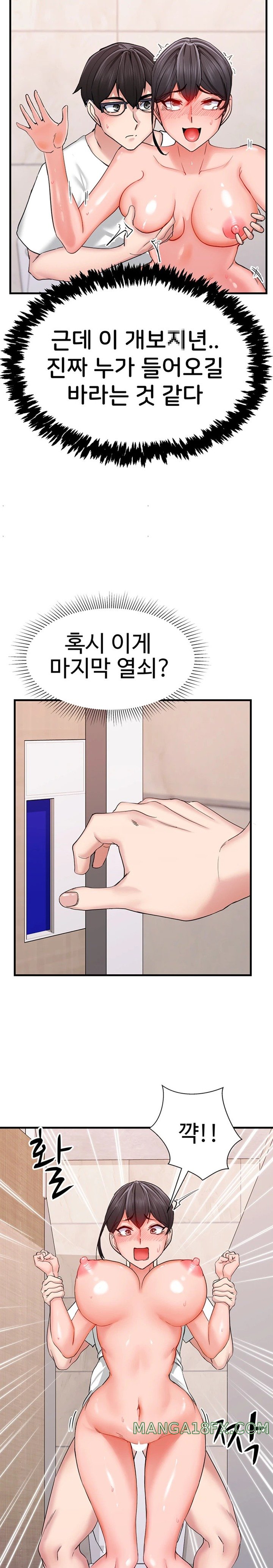 Sexual Guidance Officer Raw Chapter 13 image 9
