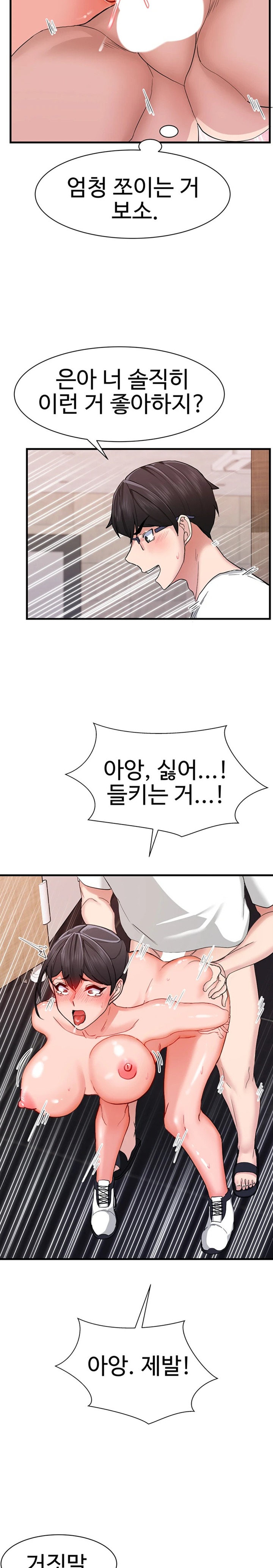 Sexual Guidance Officer Raw Chapter 13 image 11