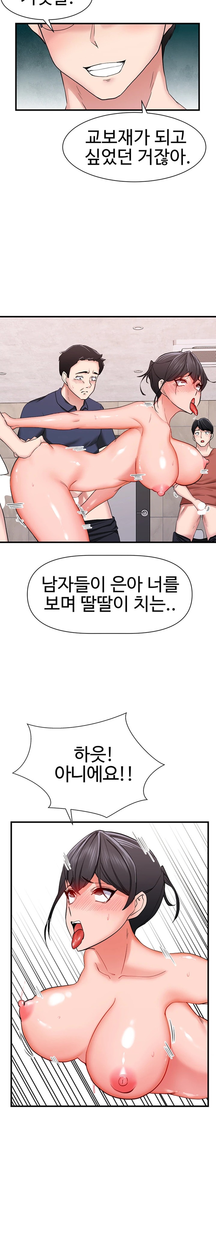 Sexual Guidance Officer Raw Chapter 13 image 12