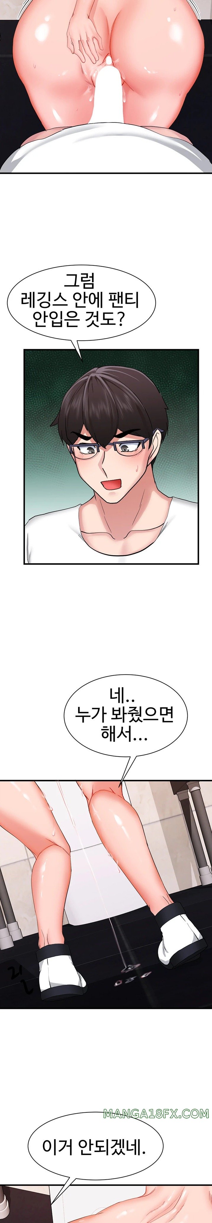 Sexual Guidance Officer Raw Chapter 13 image 14