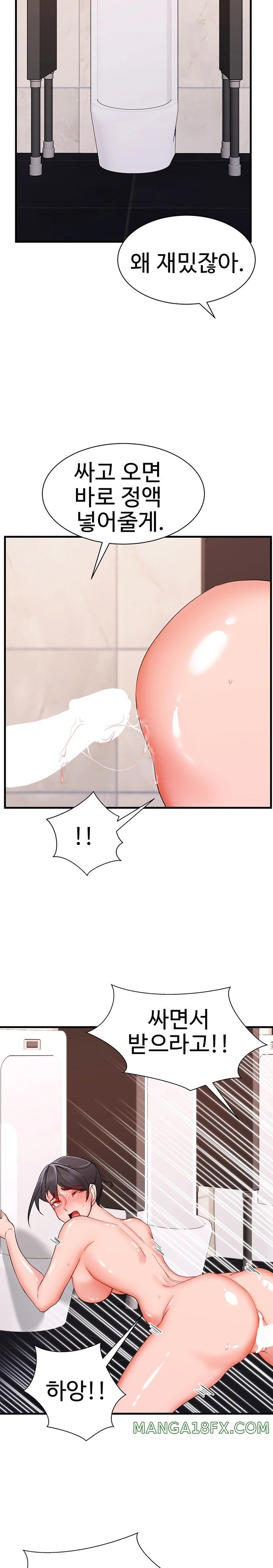 Sexual Guidance Officer Raw Chapter 13 image 17