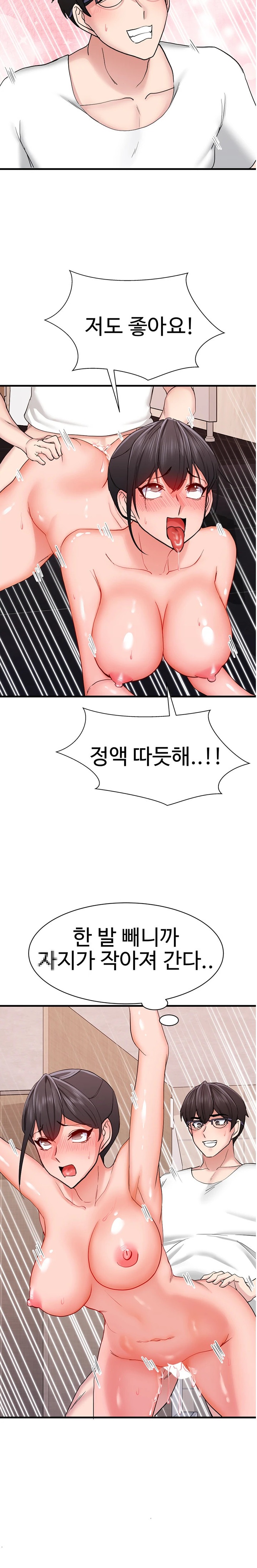 Sexual Guidance Officer Raw Chapter 13 image 21