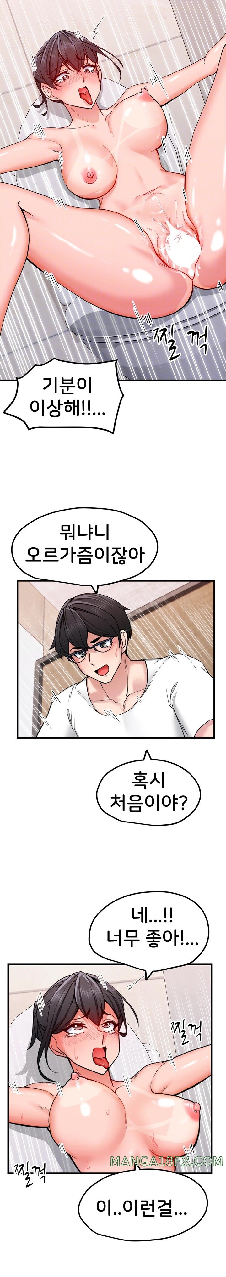 Sexual Guidance Officer Raw Chapter 13 image 2