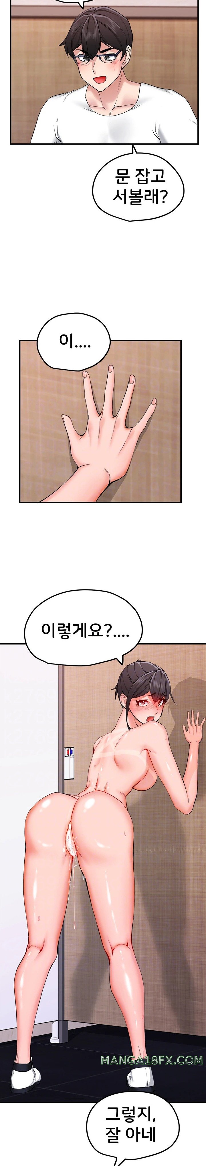 Sexual Guidance Officer Raw Chapter 13 image 4