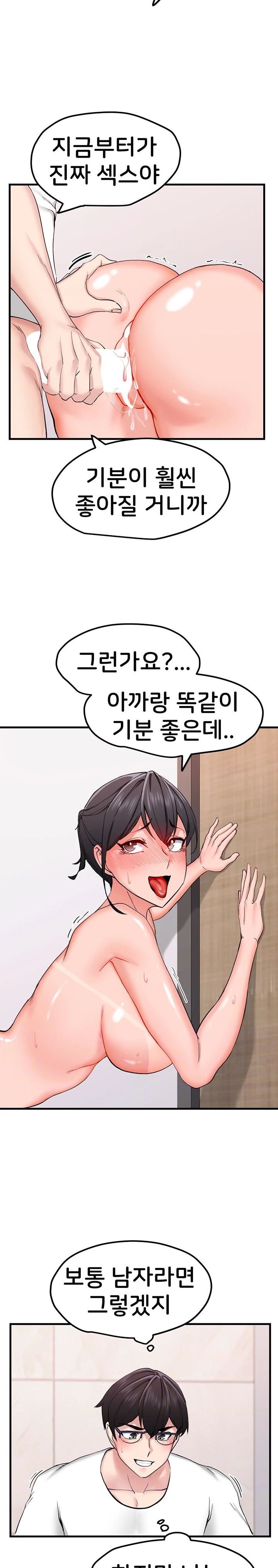Sexual Guidance Officer Raw Chapter 13 image 5