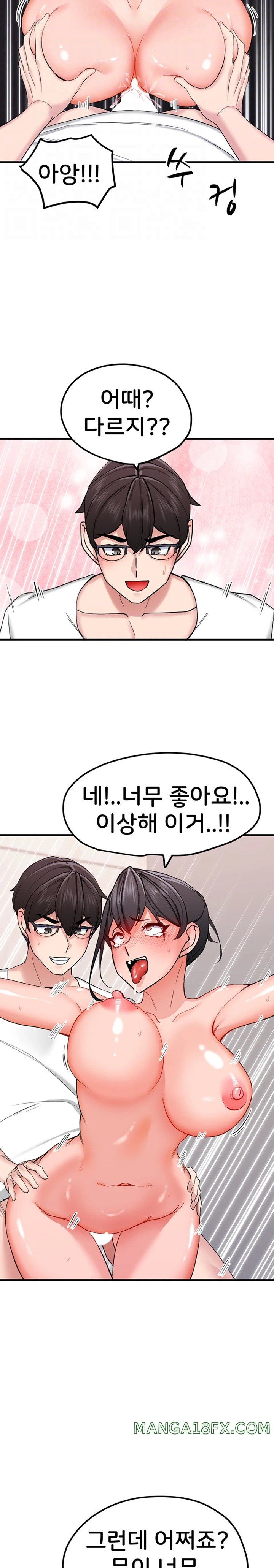 Sexual Guidance Officer Raw Chapter 13 image 7