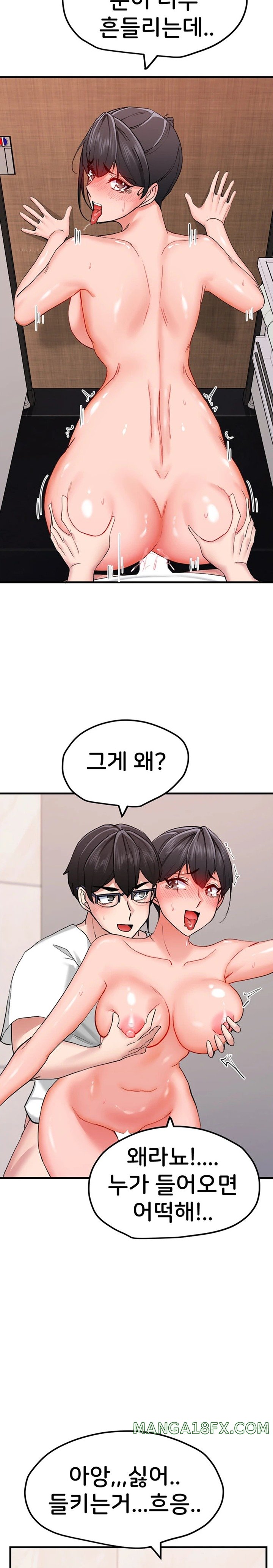 Sexual Guidance Officer Raw Chapter 13 image 8