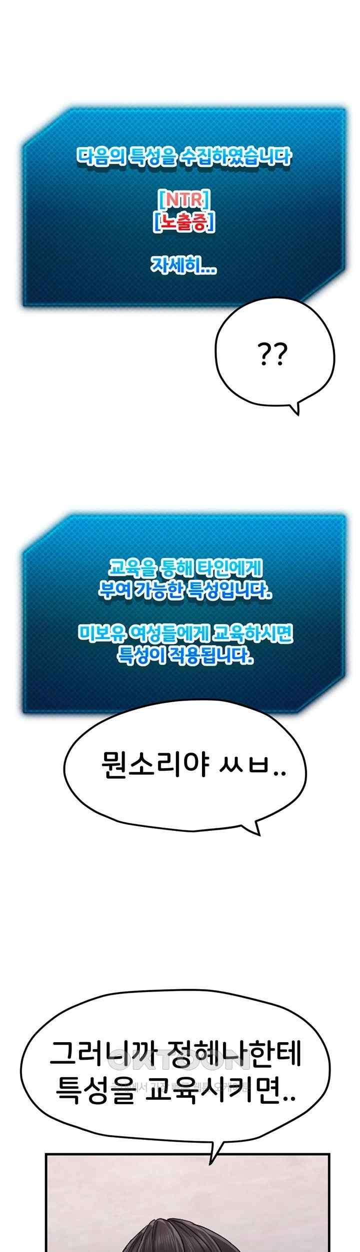 Sexual Guidance Officer Raw Chapter 14 image 0