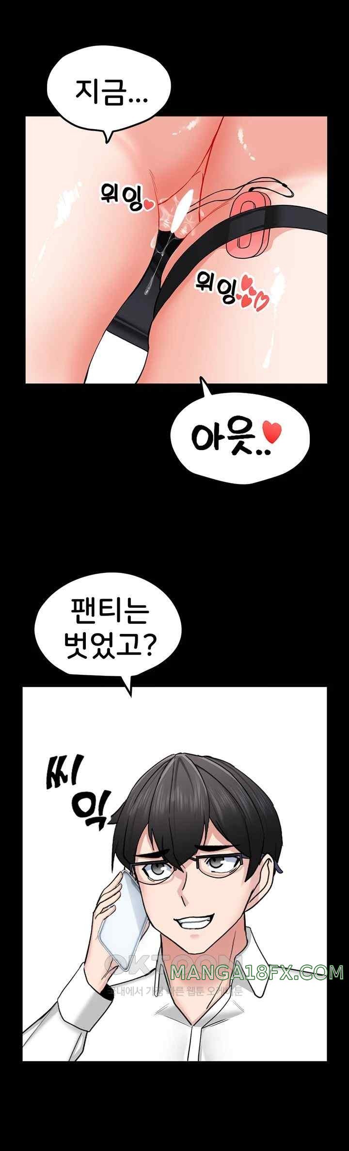 Sexual Guidance Officer Raw Chapter 14 image 9