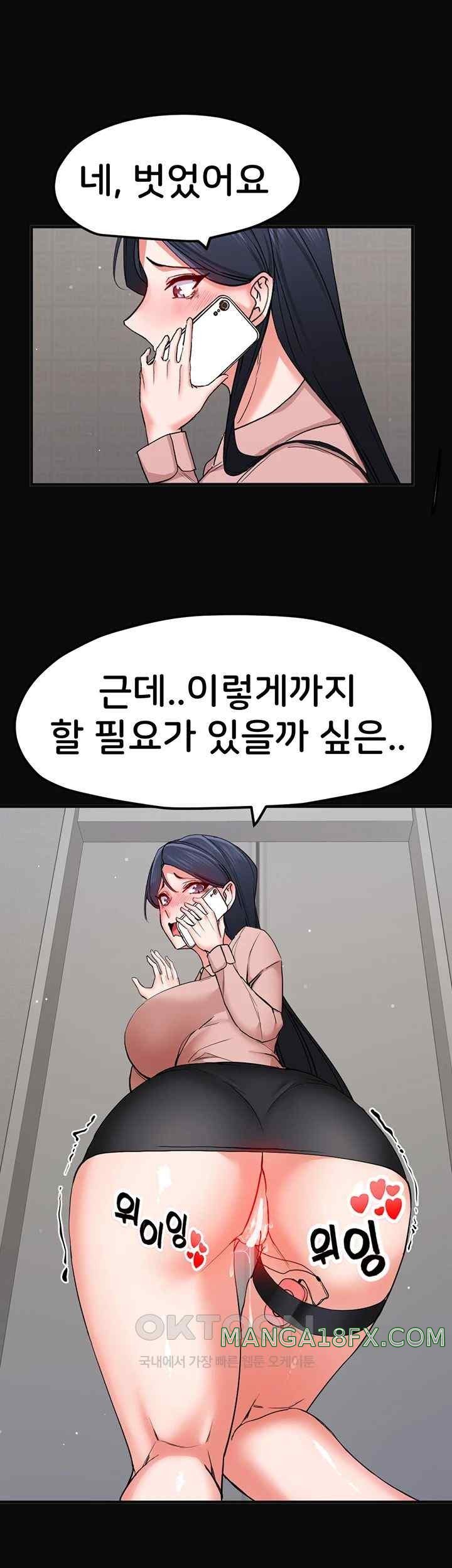 Sexual Guidance Officer Raw Chapter 14 image 10