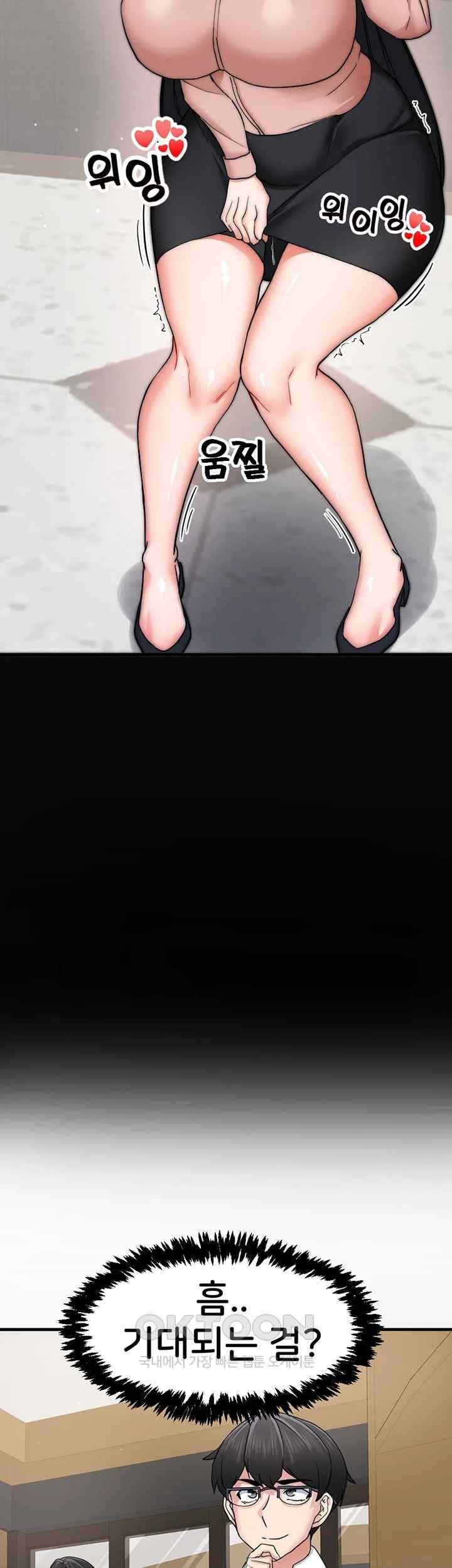 Sexual Guidance Officer Raw Chapter 14 image 12