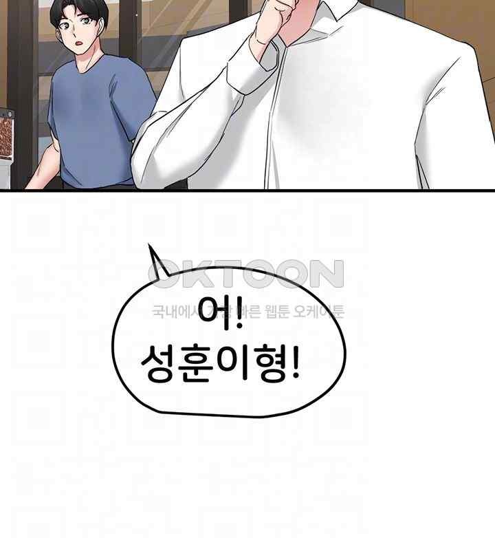 Sexual Guidance Officer Raw Chapter 14 image 13