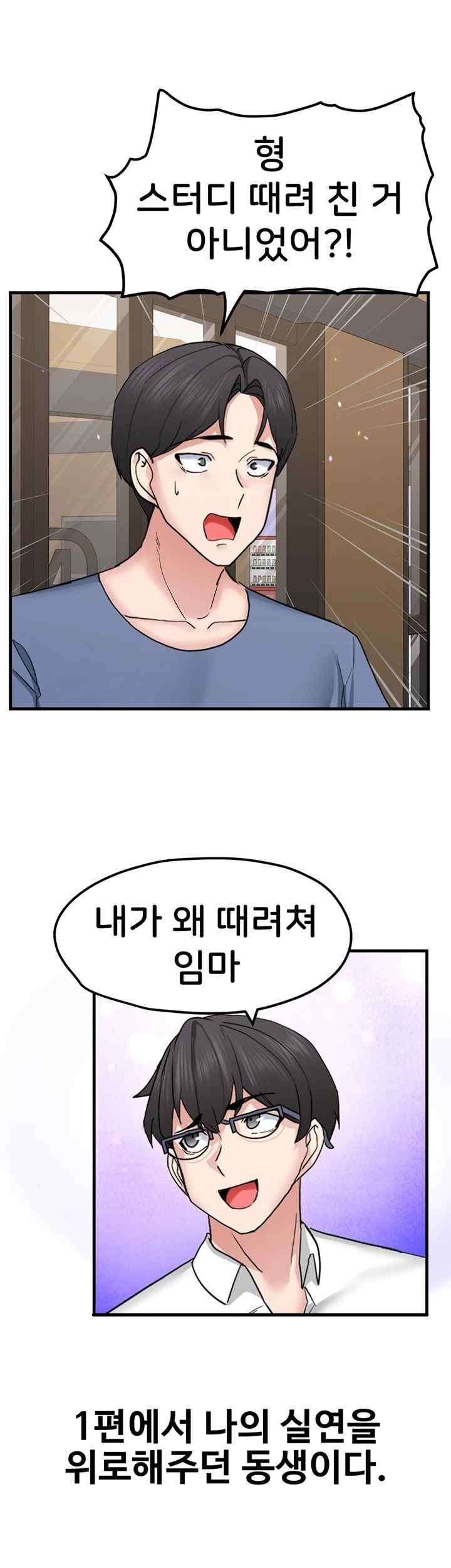Sexual Guidance Officer Raw Chapter 14 image 14