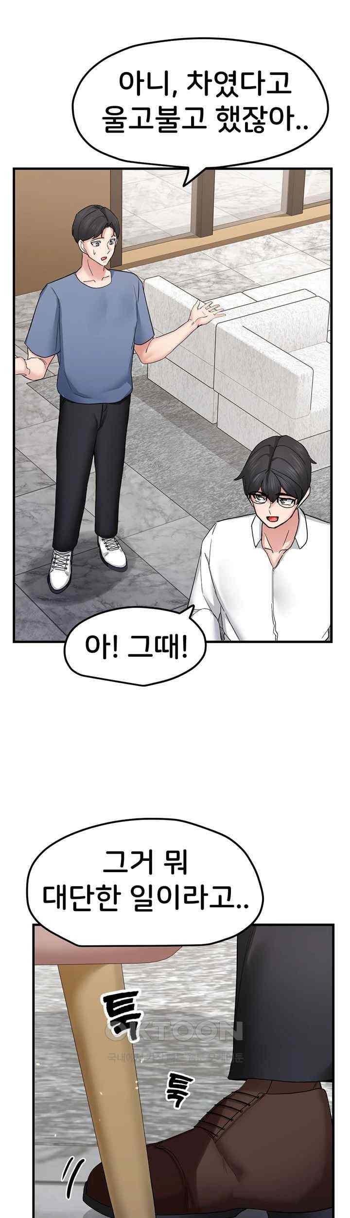 Sexual Guidance Officer Raw Chapter 14 image 15